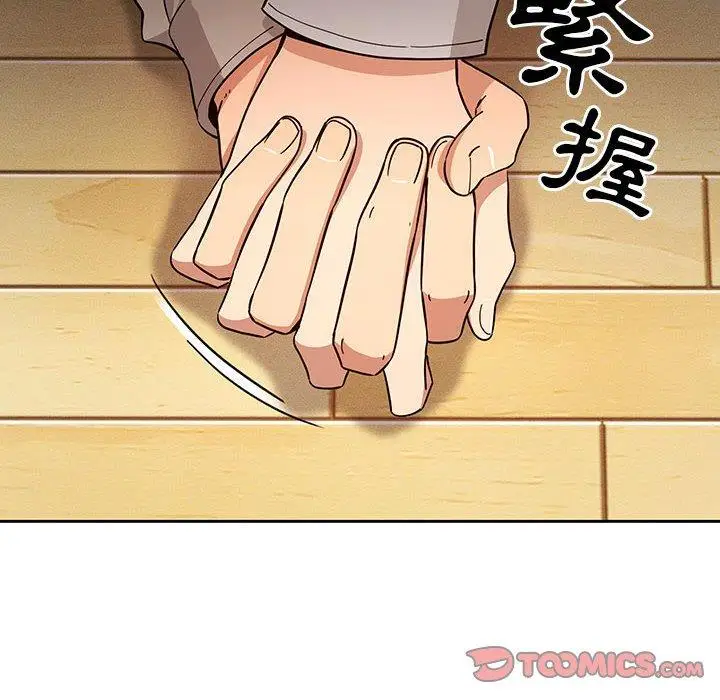 漫画《疫情期间的家教生活》第57话第30张图