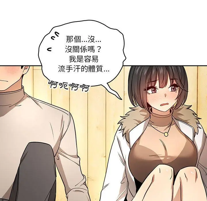 漫画《疫情期间的家教生活》第57话第31张图