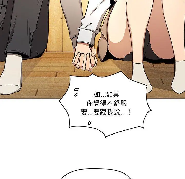 漫画《疫情期间的家教生活》第57话第32张图