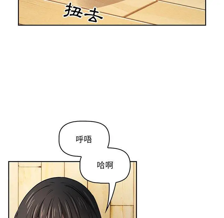 漫画《疫情期间的家教生活》第57话第35张图