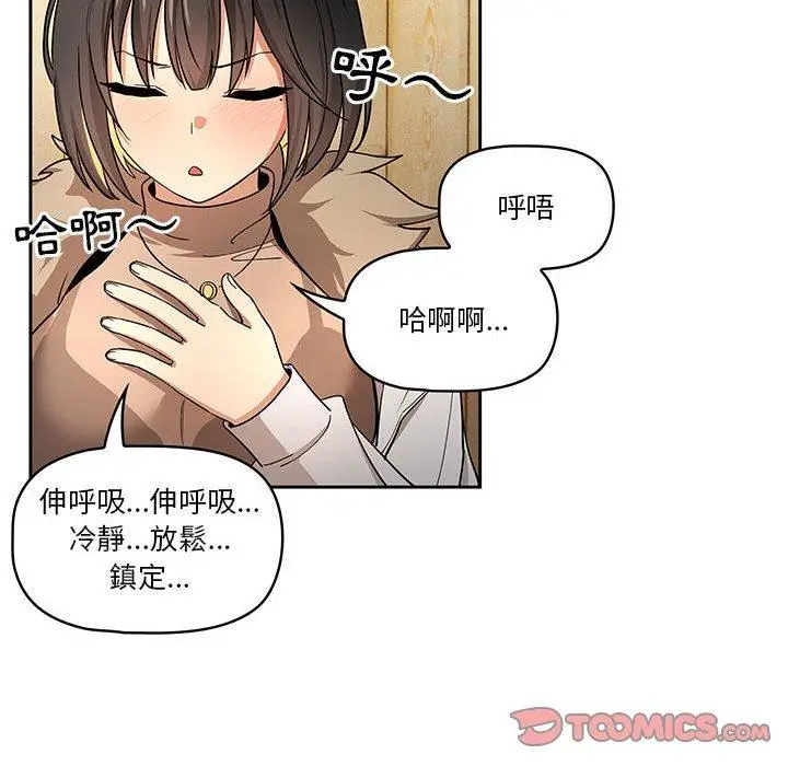 漫画《疫情期间的家教生活》第57话第36张图