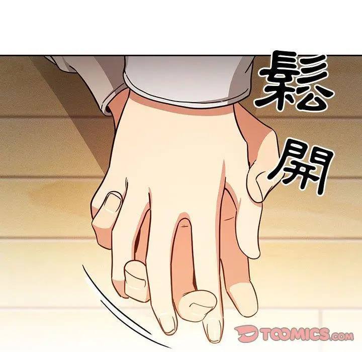 漫画《疫情期间的家教生活》第57话第42张图