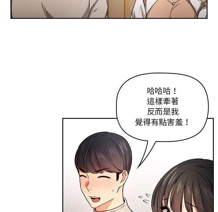 漫画《疫情期间的家教生活》第57话第44张图