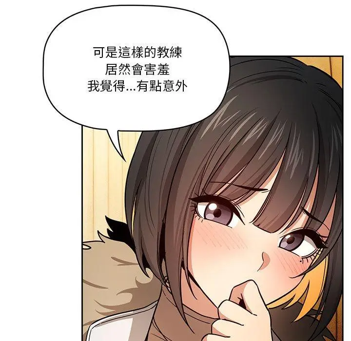 漫画《疫情期间的家教生活》第57话第47张图