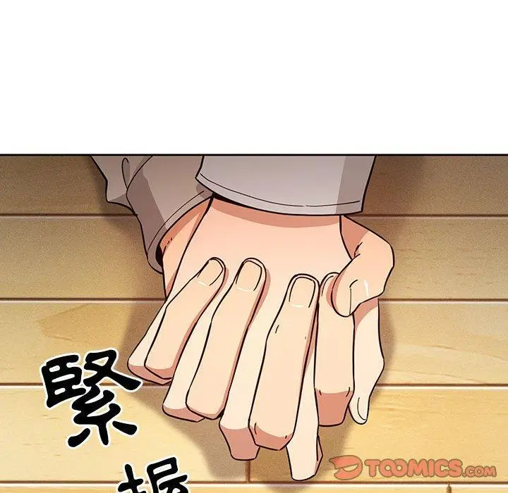 漫画《疫情期间的家教生活》第57话第51张图