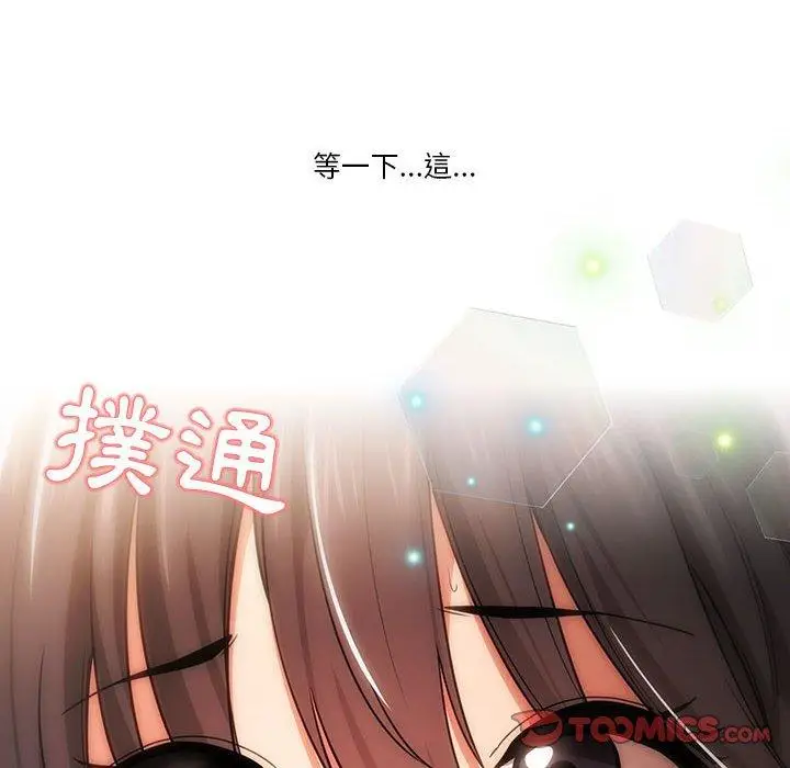 漫画《疫情期间的家教生活》第57话第6张图