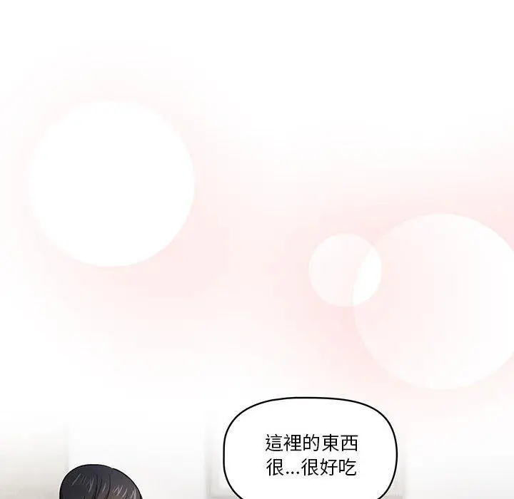 漫画《疫情期间的家教生活》第57话第67张图
