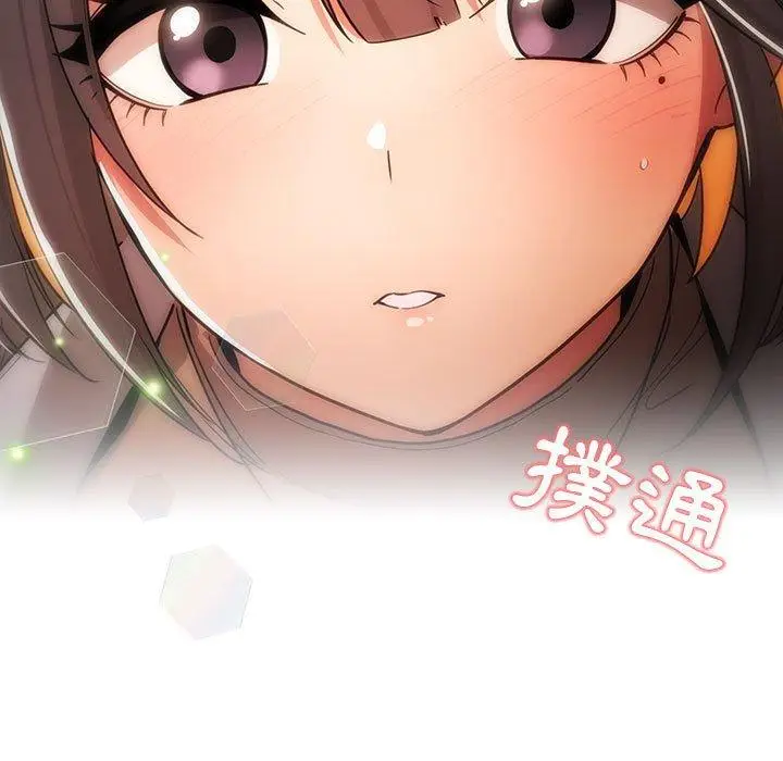 漫画《疫情期间的家教生活》第57话第7张图