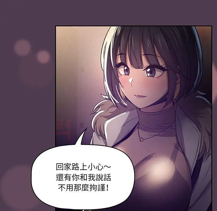 漫画《疫情期间的家教生活》第57话第73张图