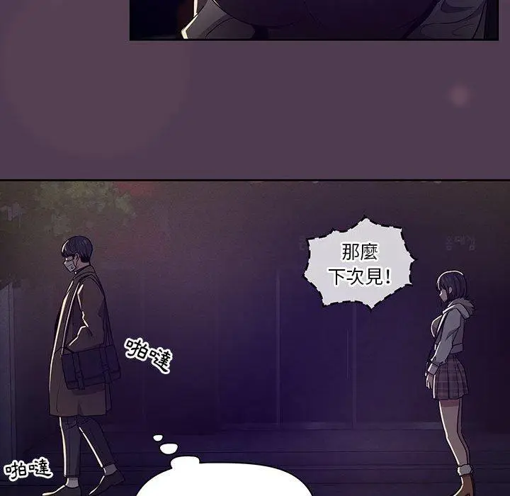 漫画《疫情期间的家教生活》第57话第74张图
