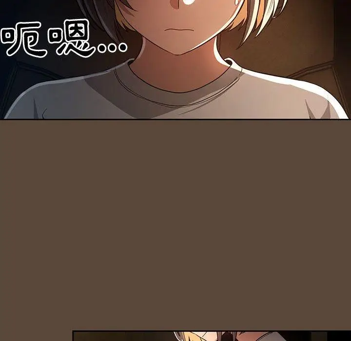 漫画《疫情期间的家教生活》第57话第76张图
