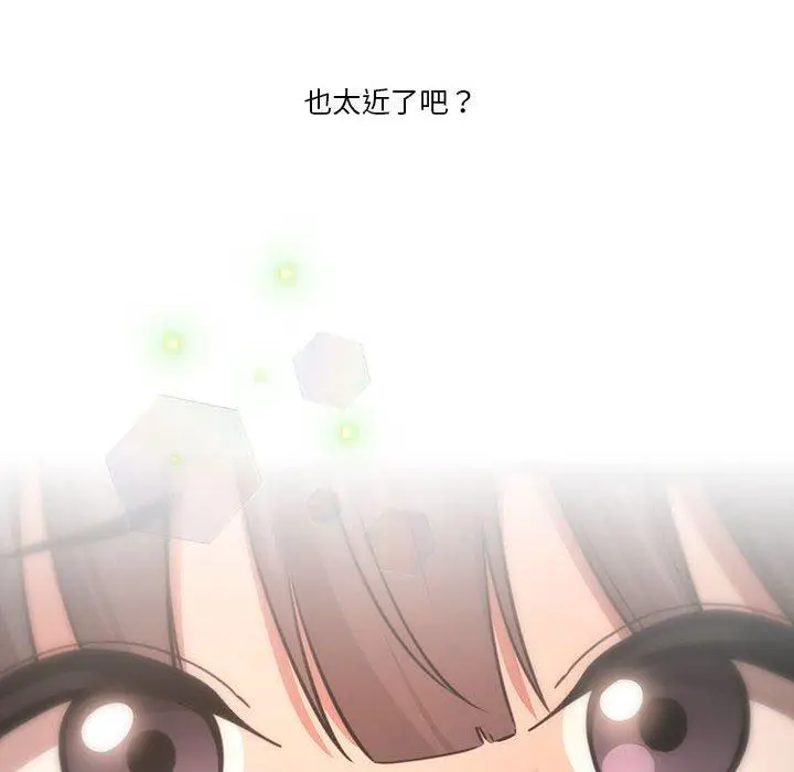 漫画《疫情期间的家教生活》第57话第8张图