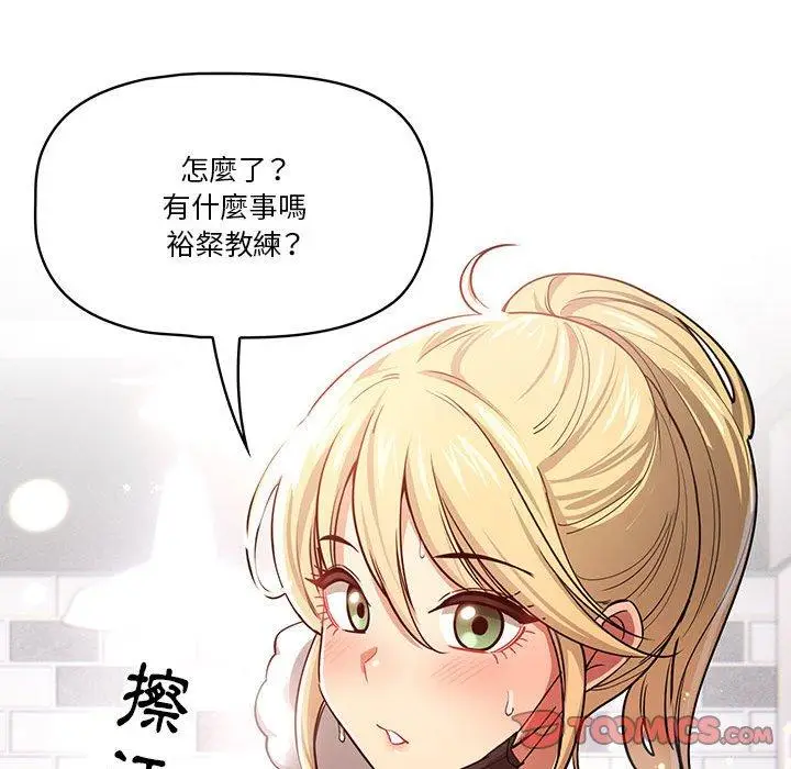 漫画《疫情期间的家教生活》第57话第84张图