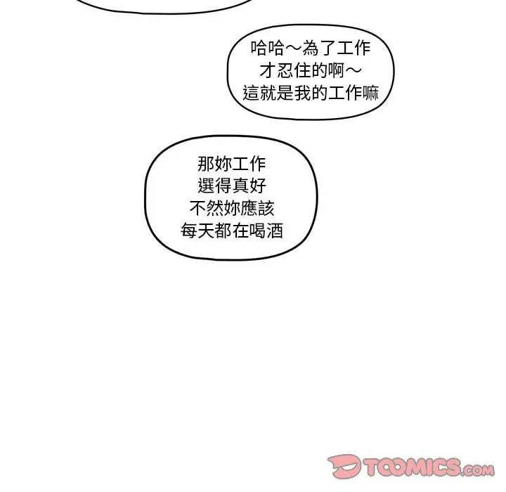 漫画《疫情期间的家教生活》第57话第90张图