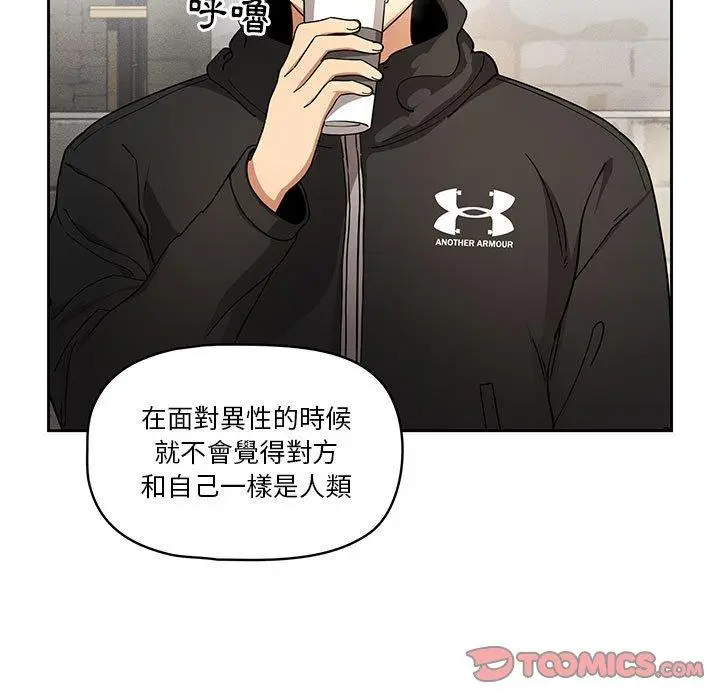 漫画《疫情期间的家教生活》第57话第99张图