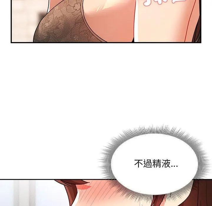漫画《疫情期间的家教生活》第82话第10张图