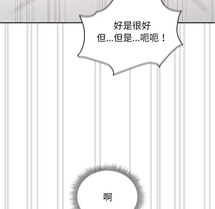 漫画《疫情期间的家教生活》第82话第103张图