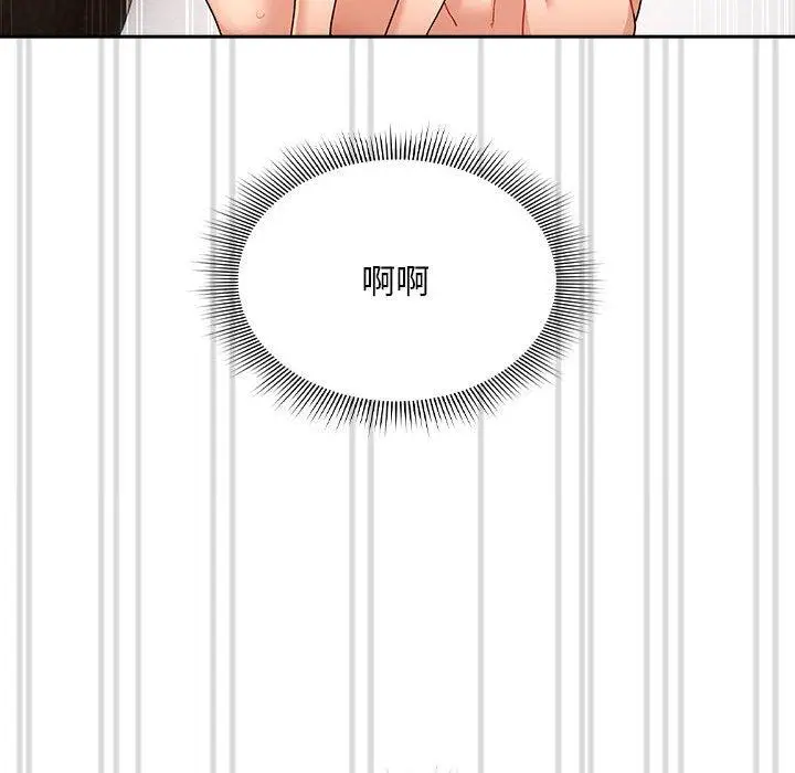 漫画《疫情期间的家教生活》第82话第105张图