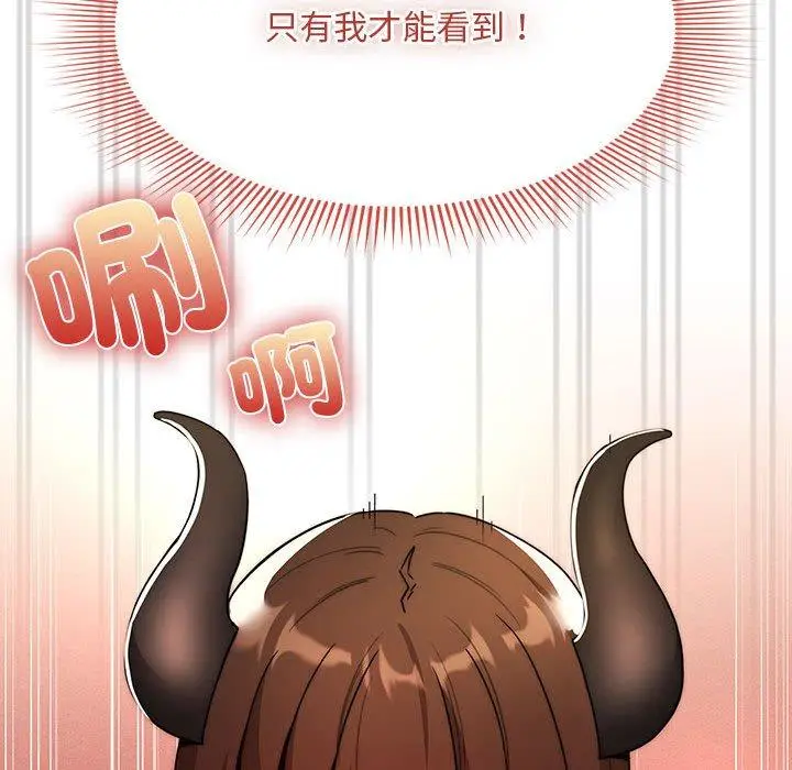 漫画《疫情期间的家教生活》第82话第107张图