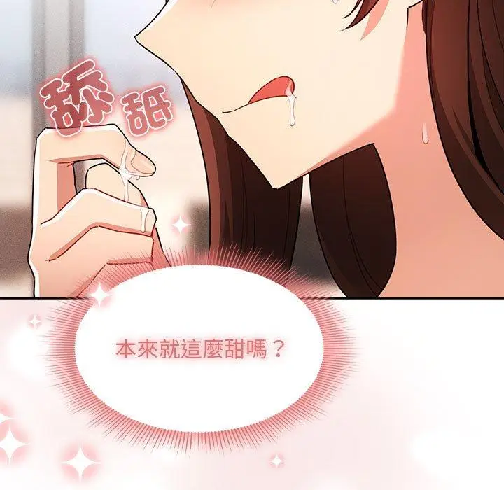 漫画《疫情期间的家教生活》第82话第11张图