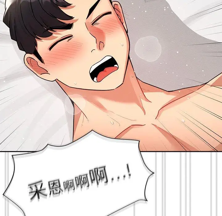 漫画《疫情期间的家教生活》第82话第110张图