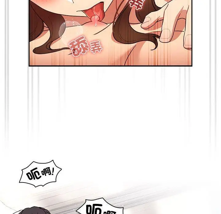 漫画《疫情期间的家教生活》第82话第112张图