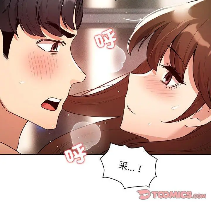 漫画《疫情期间的家教生活》第82话第120张图