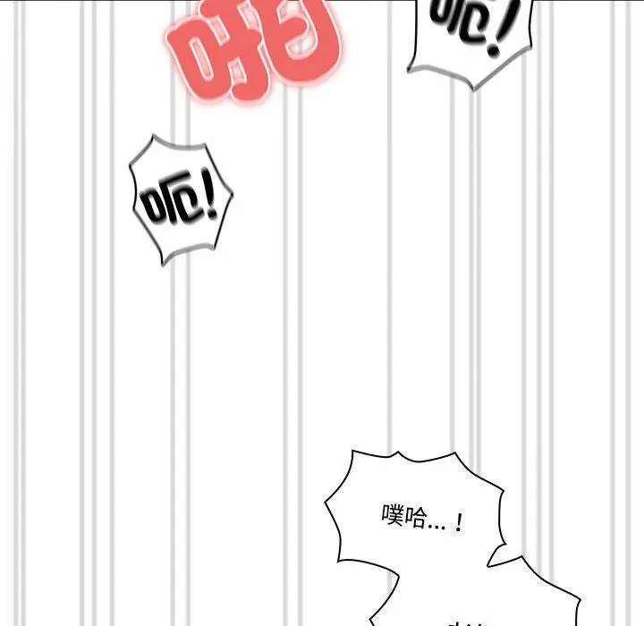 漫画《疫情期间的家教生活》第82话第132张图