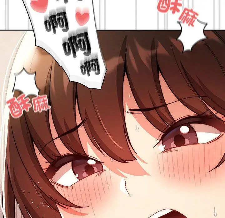 漫画《疫情期间的家教生活》第82话第143张图
