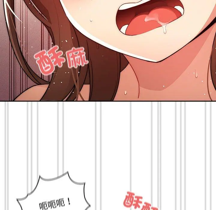 漫画《疫情期间的家教生活》第82话第144张图