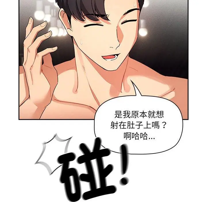 漫画《疫情期间的家教生活》第82话第18张图