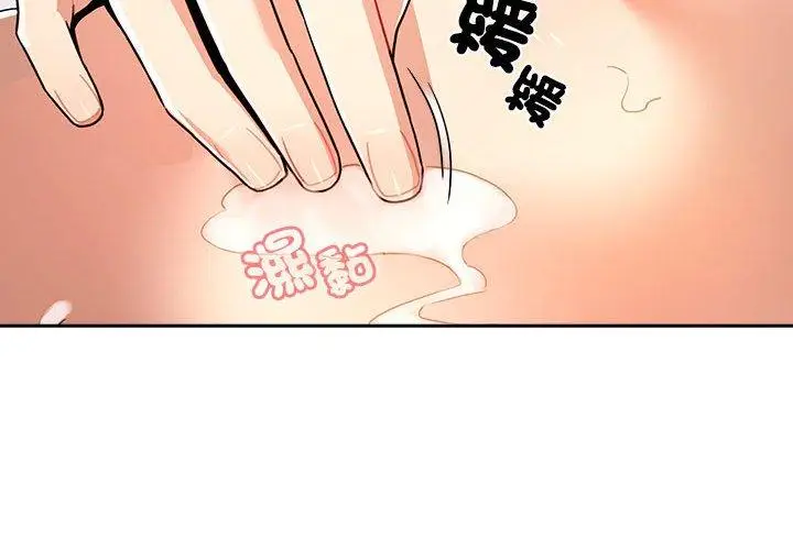 漫画《疫情期间的家教生活》第82话第2张图