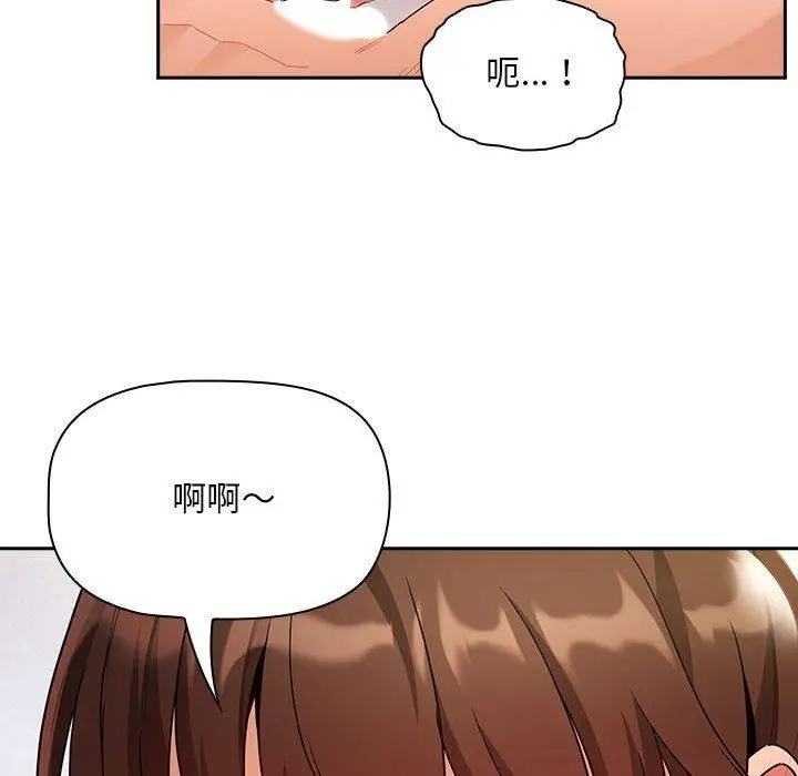 漫画《疫情期间的家教生活》第82话第25张图