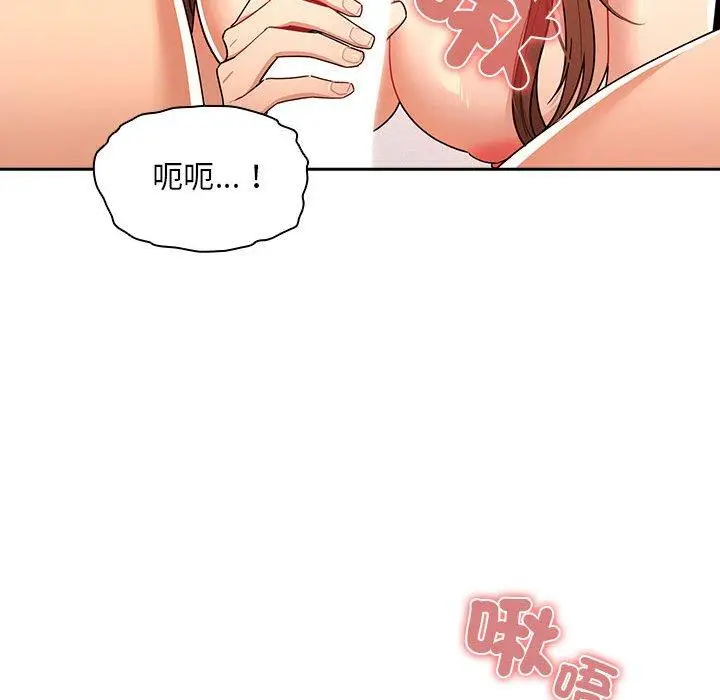 漫画《疫情期间的家教生活》第82话第28张图