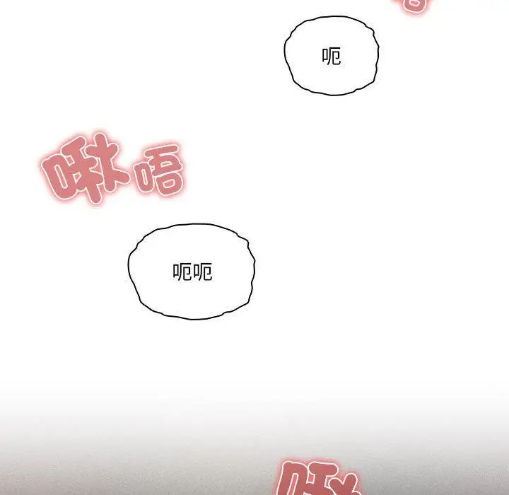 漫画《疫情期间的家教生活》第82话第29张图
