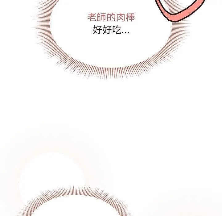 漫画《疫情期间的家教生活》第82话第37张图