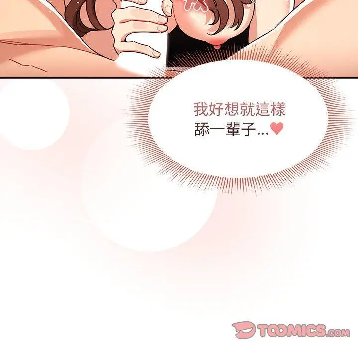 漫画《疫情期间的家教生活》第82话第39张图