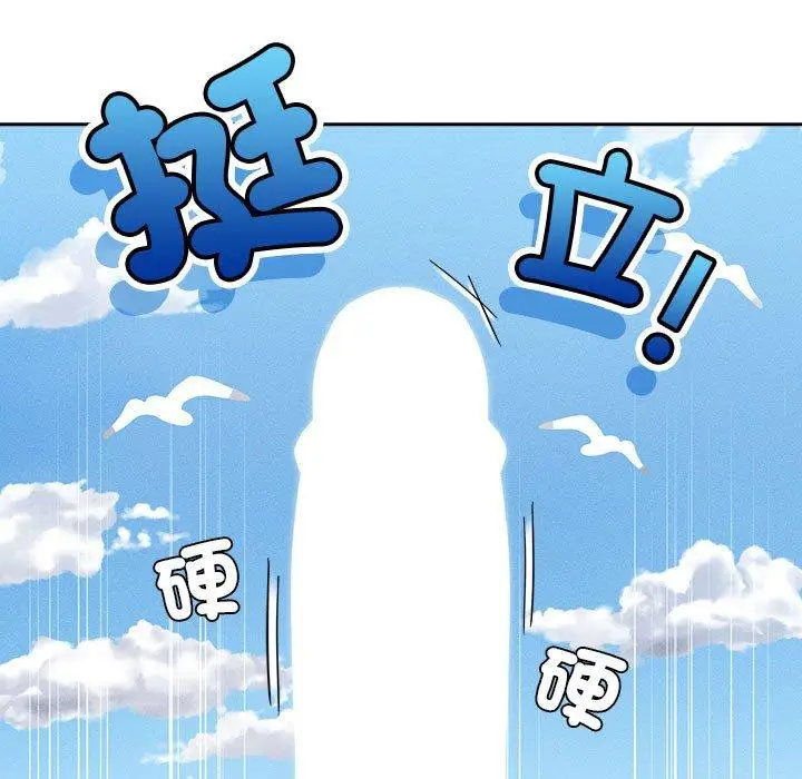 漫画《疫情期间的家教生活》第82话第42张图