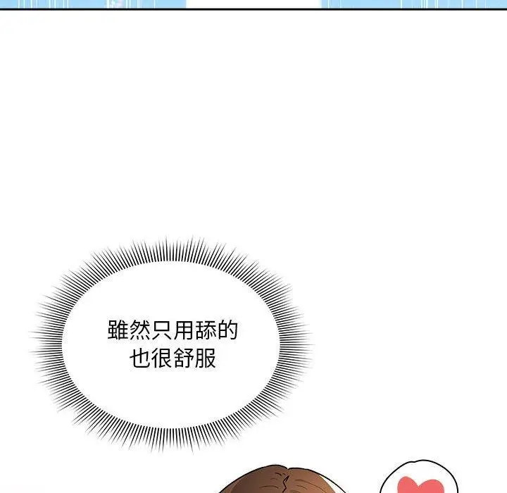 漫画《疫情期间的家教生活》第82话第43张图