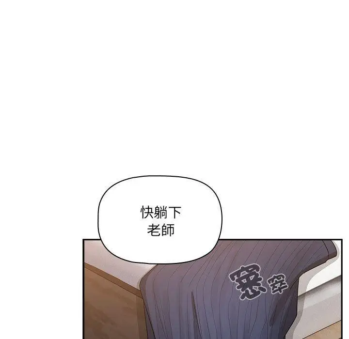 漫画《疫情期间的家教生活》第82话第46张图