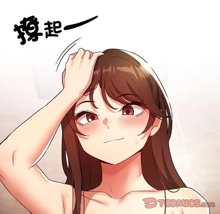 漫画《疫情期间的家教生活》第82话第48张图