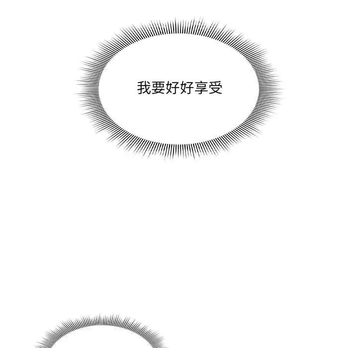 漫画《疫情期间的家教生活》第82话第52张图