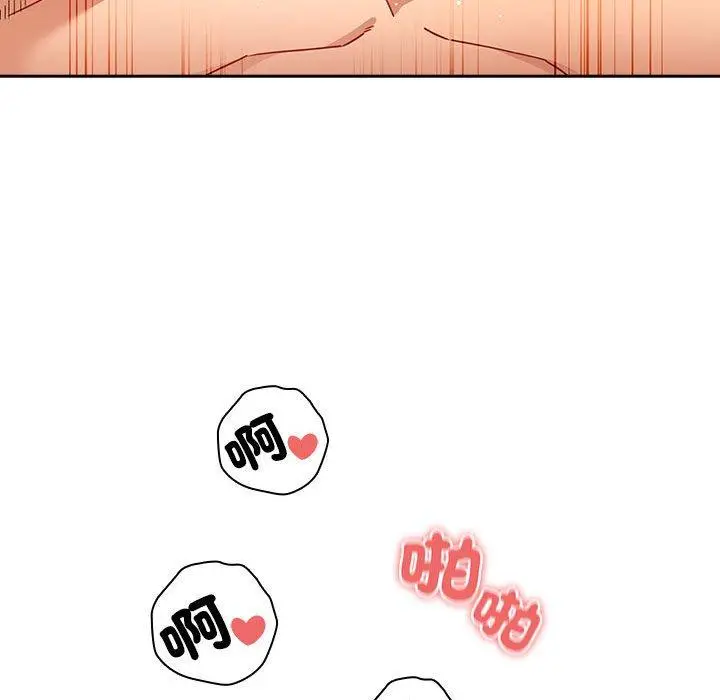 漫画《疫情期间的家教生活》第82话第70张图