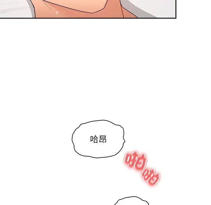 漫画《疫情期间的家教生活》第82话第78张图