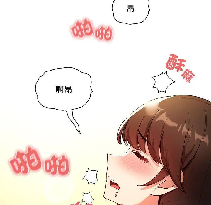 漫画《疫情期间的家教生活》第82话第79张图