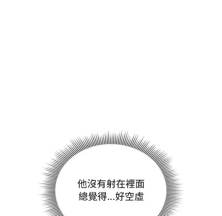 漫画《疫情期间的家教生活》第82话第8张图