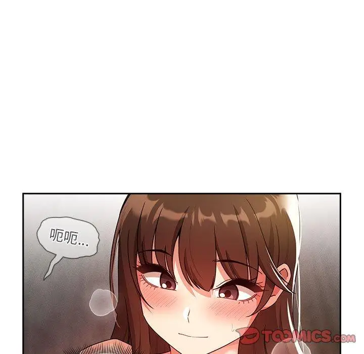 漫画《疫情期间的家教生活》第82话第84张图