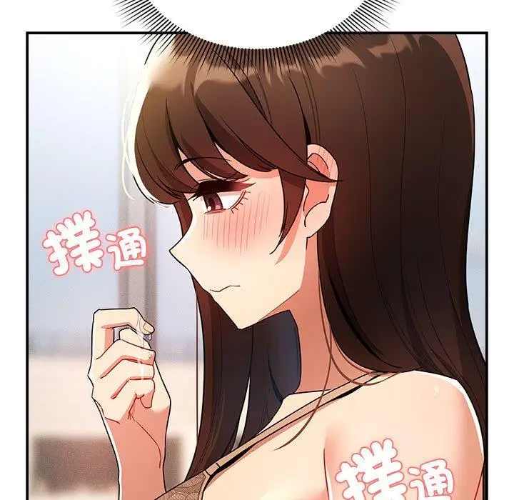 漫画《疫情期间的家教生活》第82话第9张图
