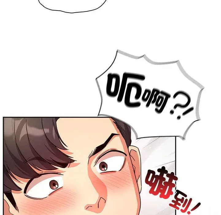 漫画《疫情期间的家教生活》第82话第90张图