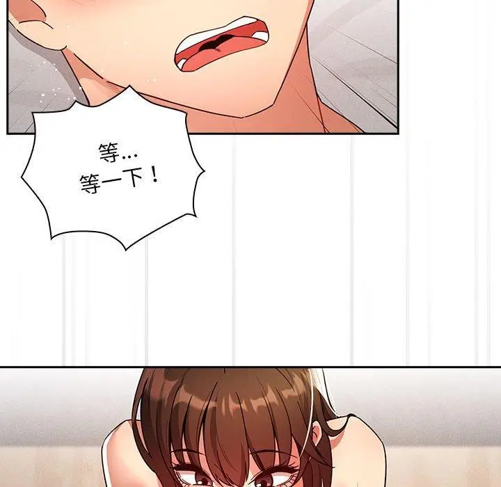 漫画《疫情期间的家教生活》第82话第91张图